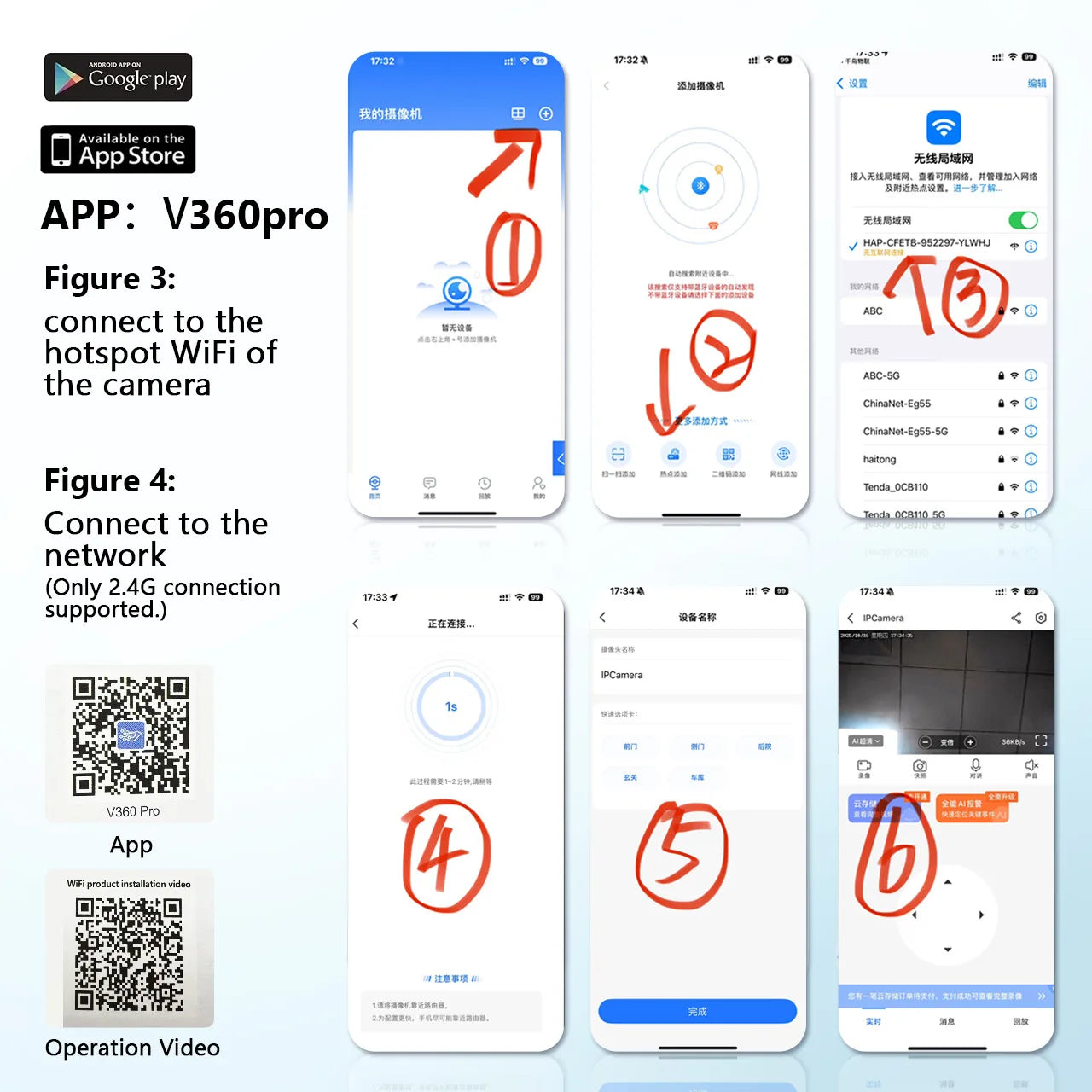 App Connection Guide