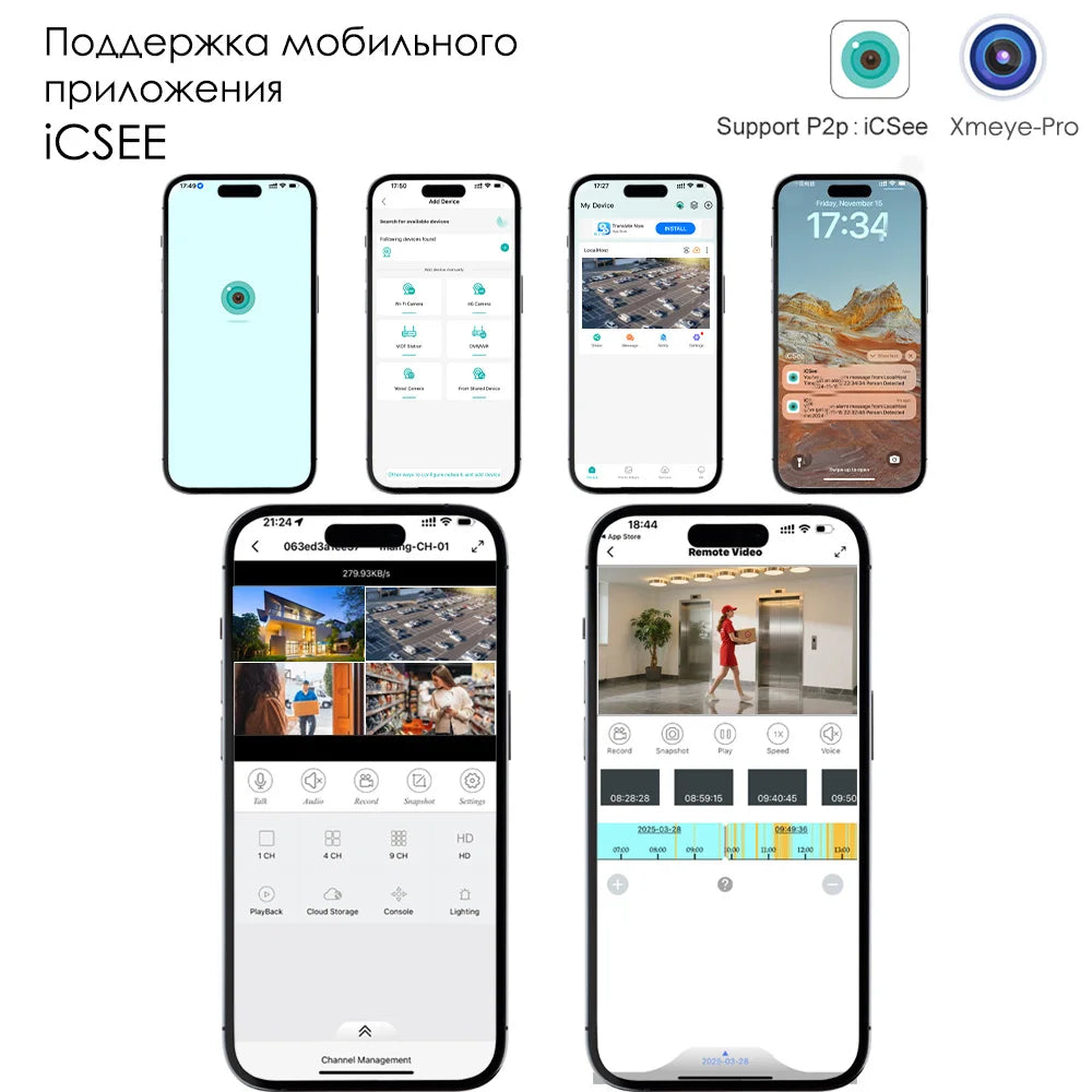 HoweYi HY-PS800 NVR remote phone app view demo